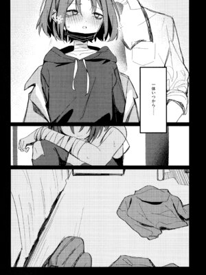 (アオのハルカゼ chapter1) [東泉重工 (Fataaa)] 虚無に溺れて欲を知る (ブルーアーカイブ)_05_tcyq