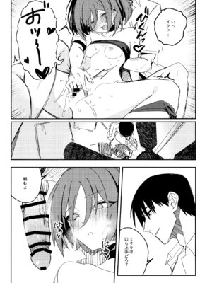 (アオのハルカゼ chapter1) [東泉重工 (Fataaa)] 虚無に溺れて欲を知る (ブルーアーカイブ)_11_trcb