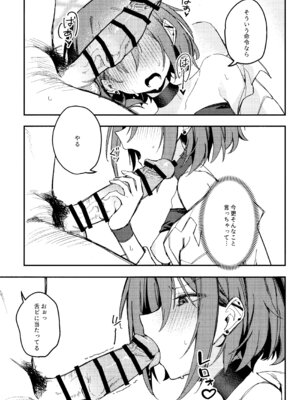 (アオのハルカゼ chapter1) [東泉重工 (Fataaa)] 虚無に溺れて欲を知る (ブルーアーカイブ)_12_dkbn