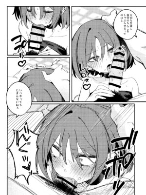 (アオのハルカゼ chapter1) [東泉重工 (Fataaa)] 虚無に溺れて欲を知る (ブルーアーカイブ)_13_hfna