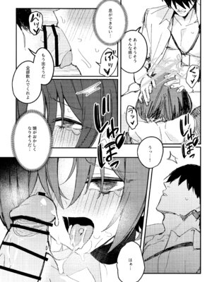 (アオのハルカゼ chapter1) [東泉重工 (Fataaa)] 虚無に溺れて欲を知る (ブルーアーカイブ)_14_wpeh