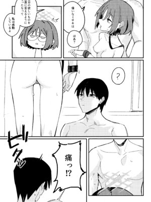 (アオのハルカゼ chapter1) [東泉重工 (Fataaa)] 虚無に溺れて欲を知る (ブルーアーカイブ)_24_nkti