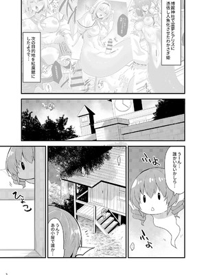 [SeaFox (霧咲白狐)] わかさぎ姫が咲夜と美鈴に憑依したら_02_jfii