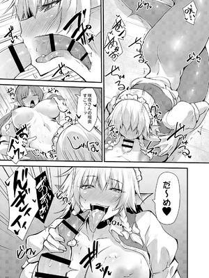 [SeaFox (霧咲白狐)] わかさぎ姫が咲夜と美鈴に憑依したら_14_amby