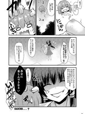 [SeaFox (霧咲白狐)] わかさぎ姫が咲夜と美鈴に憑依したら_19_iqmj
