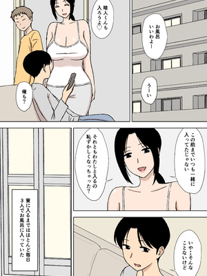 [U羅漢] 爆乳ママと義理の息子たち_06_nfgp