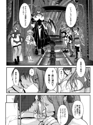 [きつねのおんがえし (スズガミ)] サキュバス酒場 ユメミルヒ_03_yhfv