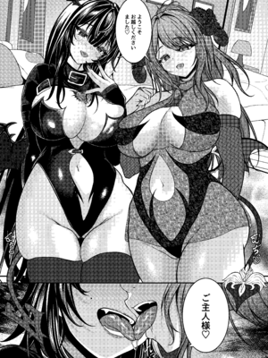 [きつねのおんがえし (スズガミ)] サキュバス酒場 ユメミルヒ_05_xatq