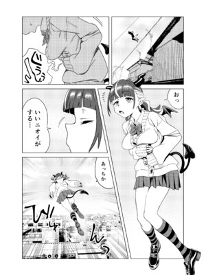[ぎゃーてい] 転校してきたギャルサキュバスのごちそうは僕1人！？2_03_wlty