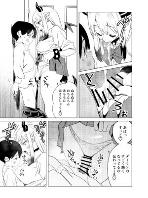 [ぎゃーてい] 転校してきたギャルサキュバスのごちそうは僕1人！？2_06_utfg