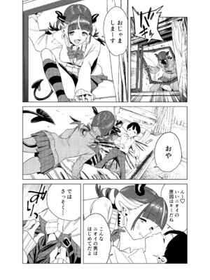 [ぎゃーてい] 転校してきたギャルサキュバスのごちそうは僕1人！？2_11_qmva
