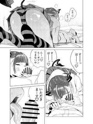 [ぎゃーてい] 転校してきたギャルサキュバスのごちそうは僕1人！？2_12_vftn