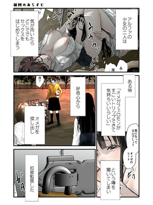 [くりぃむぱんつぅw(くりぃむぱん)] ふた×ふた2 オメガバース_03_omie