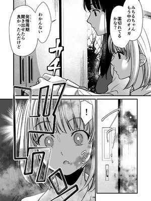 [くりぃむぱんつぅw(くりぃむぱん)] ふた×ふた2 オメガバース_08_xyex