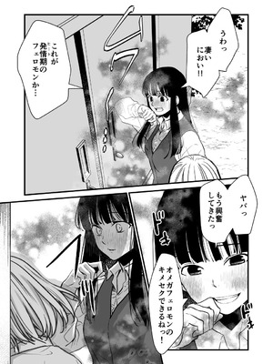 [くりぃむぱんつぅw(くりぃむぱん)] ふた×ふた2 オメガバース_09_pxma