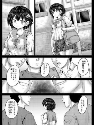 [しんきゃら (YO-JIN)] 街で見かけた犯したい娘_04_kjpx