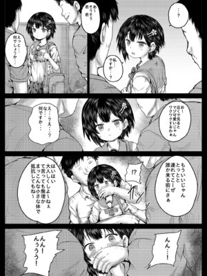[しんきゃら (YO-JIN)] 街で見かけた犯したい娘_05_mdoe