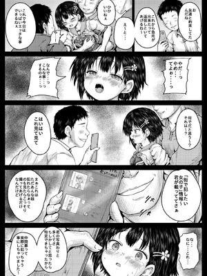 [しんきゃら (YO-JIN)] 街で見かけた犯したい娘_07_qdfi