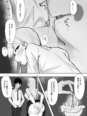 [すいーとあっぷる。 (mitty)] ギャルな彼女はオタクよりも強いオスが好き_05_vubn