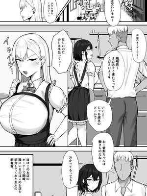 [すいーとあっぷる。 (mitty)] ギャルな彼女はオタクよりも強いオスが好き_08_avxq