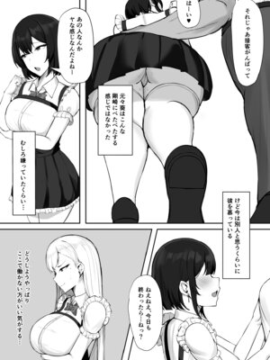 [すいーとあっぷる。 (mitty)] ギャルな彼女はオタクよりも強いオスが好き_09_ylud
