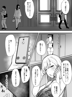 [すいーとあっぷる。 (mitty)] ギャルな彼女はオタクよりも強いオスが好き_10_rngy