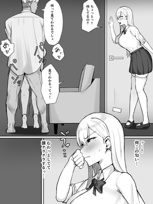 [すいーとあっぷる。 (mitty)] ギャルな彼女はオタクよりも強いオスが好き_12_gubd