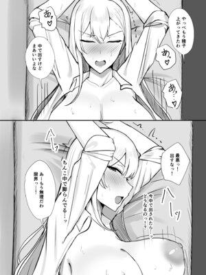 [すいーとあっぷる。 (mitty)] ギャルな彼女はオタクよりも強いオスが好き_24_qpkv