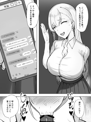 [すいーとあっぷる。 (mitty)] ギャルな彼女はオタクよりも強いオスが好き_28_kcwb