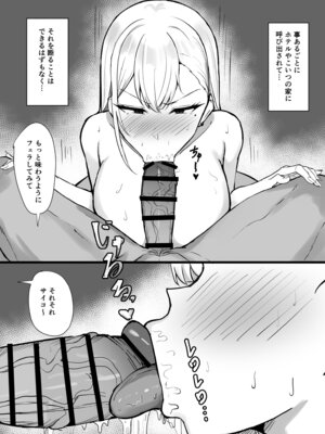 [すいーとあっぷる。 (mitty)] ギャルな彼女はオタクよりも強いオスが好き_29_edce