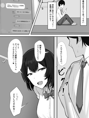 [すいーとあっぷる。 (mitty)] ギャルな彼女はオタクよりも強いオスが好き_37_tovv