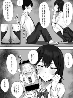 [すいーとあっぷる。 (mitty)] ギャルな彼女はオタクよりも強いオスが好き_38_glts