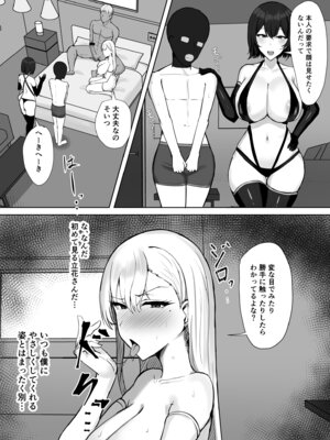 [すいーとあっぷる。 (mitty)] ギャルな彼女はオタクよりも強いオスが好き_42_jmnh