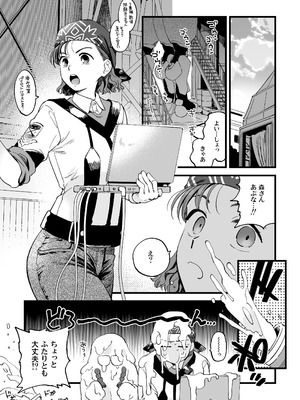 [その他大勢 (ゆかたろ)]シャワールームはあつくてせまい(ガンパレードマーチ)_03_kbxx
