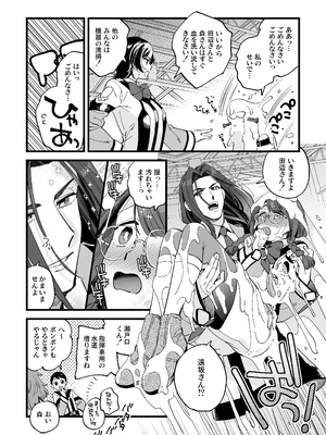 [その他大勢 (ゆかたろ)]シャワールームはあつくてせまい(ガンパレードマーチ)_04_okqw