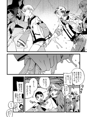 [その他大勢 (ゆかたろ)]シャワールームはあつくてせまい(ガンパレードマーチ)_06_tslj