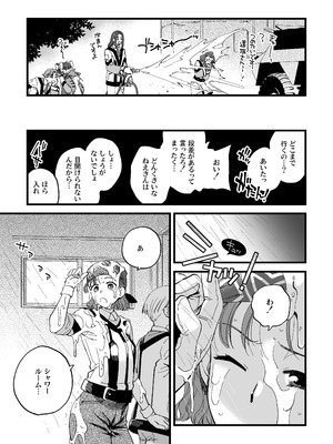 [その他大勢 (ゆかたろ)]シャワールームはあつくてせまい(ガンパレードマーチ)_07_dpsm