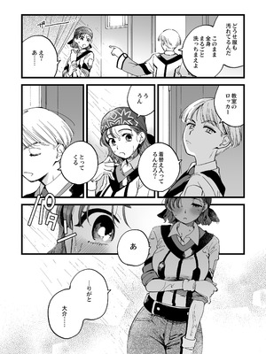 [その他大勢 (ゆかたろ)]シャワールームはあつくてせまい(ガンパレードマーチ)_08_kswm