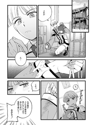 [その他大勢 (ゆかたろ)]シャワールームはあつくてせまい(ガンパレードマーチ)_09_bxof