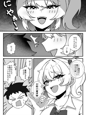 [へらぴー閉鎖病棟] TS幼なじみに童貞を喰われた話_04_gxns
