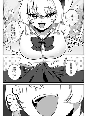 [へらぴー閉鎖病棟] TS幼なじみに童貞を喰われた話_05_arsy