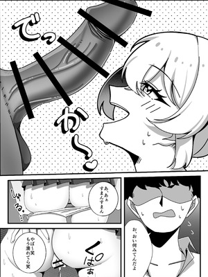 [へらぴー閉鎖病棟] TS幼なじみに童貞を喰われた話_08_jrtw