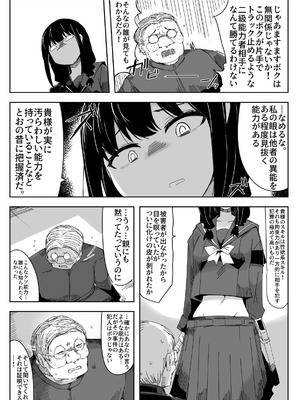 [サークルぷしし (nnS)] 違うのだ 委員長を襲った件 これほんと不可抗力で (オリジナル)_03_isdv