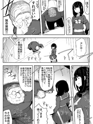 [サークルぷしし (nnS)] 違うのだ 委員長を襲った件 これほんと不可抗力で (オリジナル)_04_itss