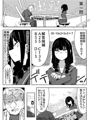 [サークルぷしし (nnS)] 違うのだ 委員長を襲った件 これほんと不可抗力で (オリジナル)_05_vpcg