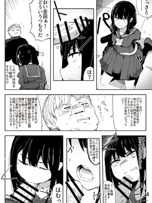 [サークルぷしし (nnS)] 違うのだ 委員長を襲った件 これほんと不可抗力で (オリジナル)_06_chat