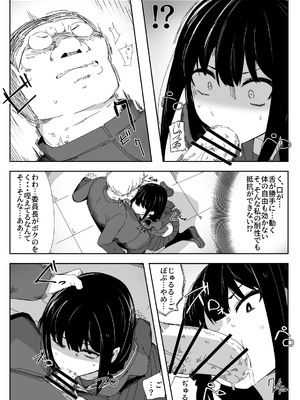 [サークルぷしし (nnS)] 違うのだ 委員長を襲った件 これほんと不可抗力で (オリジナル)_07_qoem