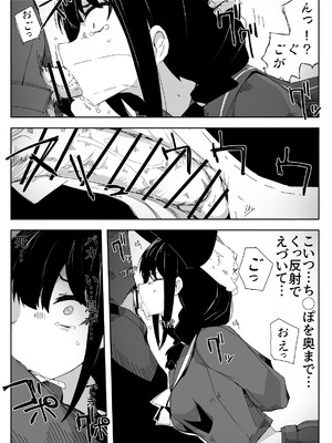 [サークルぷしし (nnS)] 違うのだ 委員長を襲った件 これほんと不可抗力で (オリジナル)_08_opvk