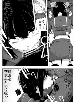 [サークルぷしし (nnS)] 違うのだ 委員長を襲った件 これほんと不可抗力で (オリジナル)_09_jgch