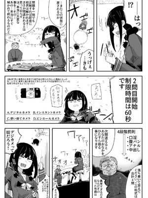 [サークルぷしし (nnS)] 違うのだ 委員長を襲った件 これほんと不可抗力で (オリジナル)_10_dolt